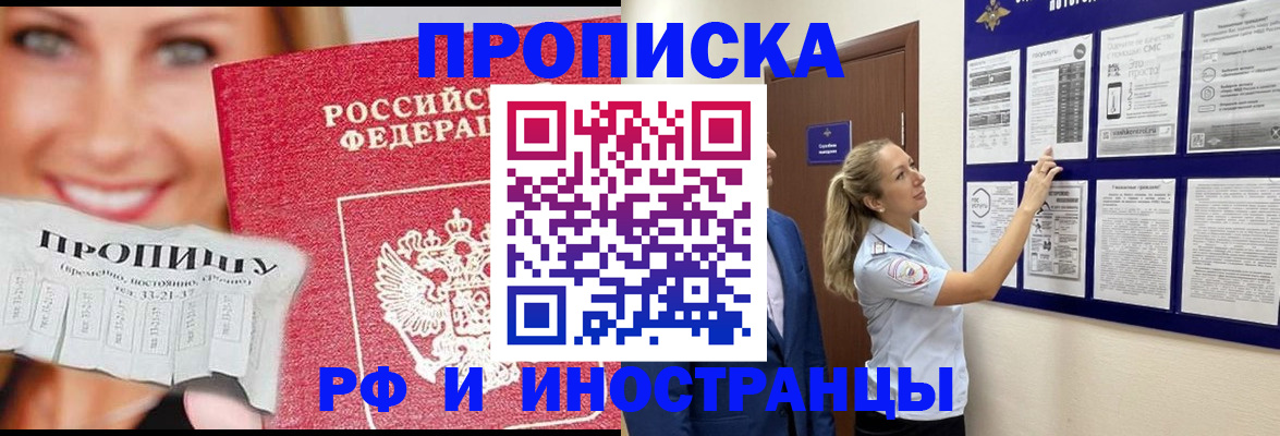 временная регистрация в Арсеньеве