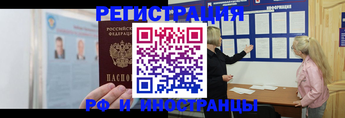 прописка законно в Арсеньеве