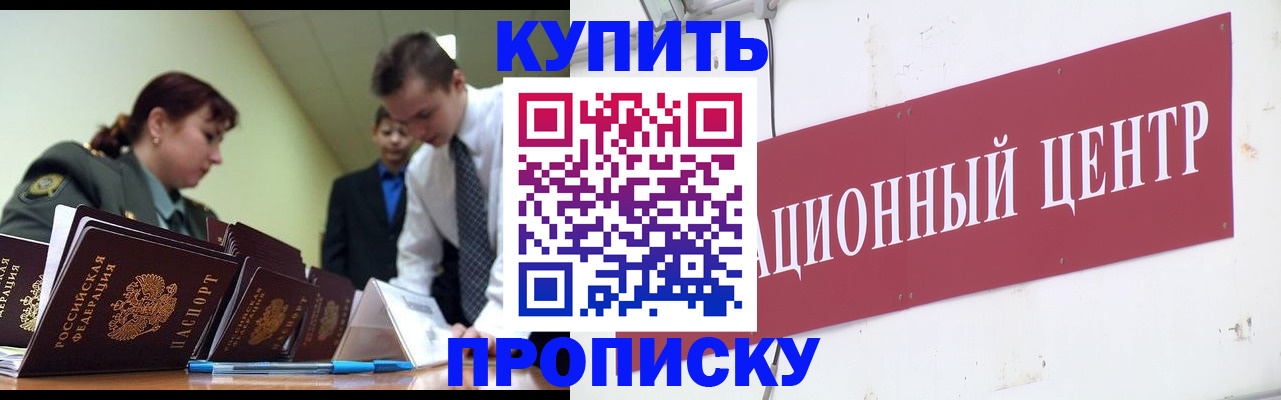 прописка поиск в Арсеньеве