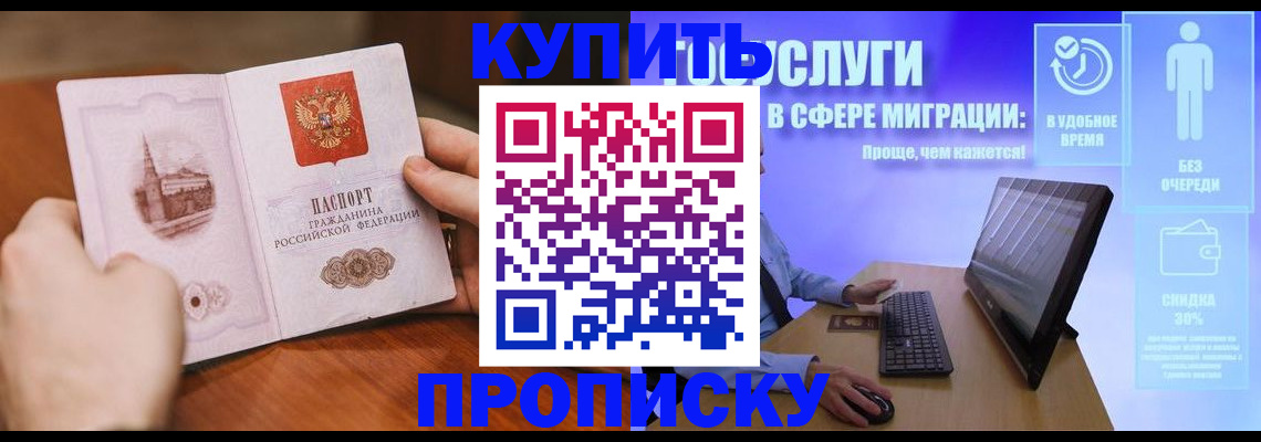 временная регистрация поиск в Арсеньеве