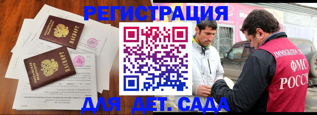 временная регистрация гарантия в Арсеньеве