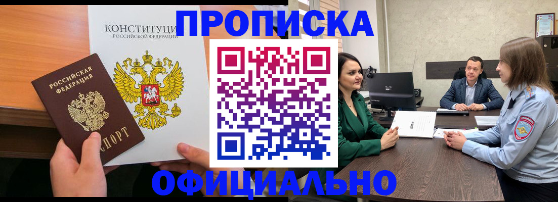 временная регистрация в квартире в Арсеньеве