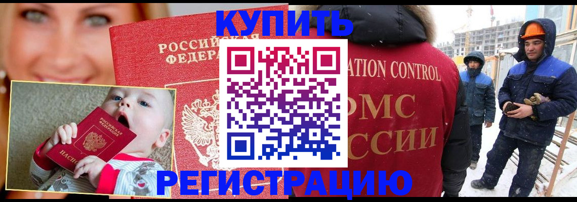регистрация в Арсеньеве