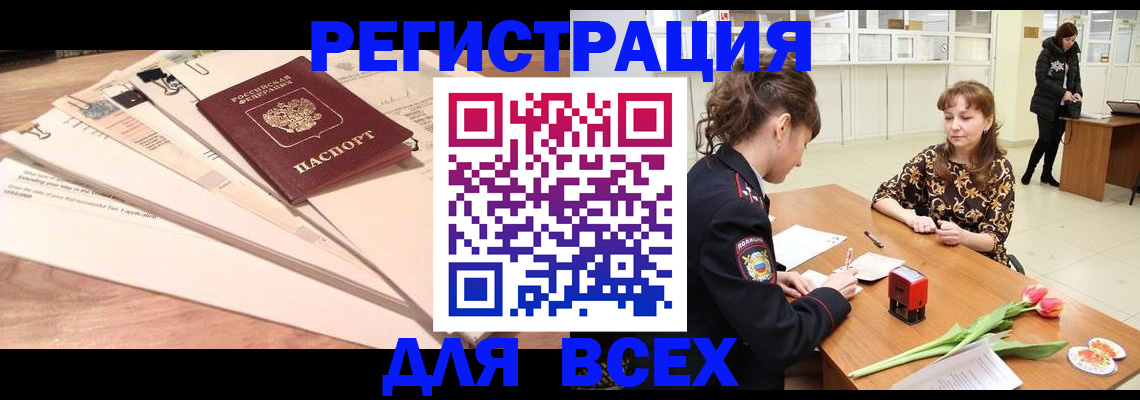 временная регистрация в Арсеньеве